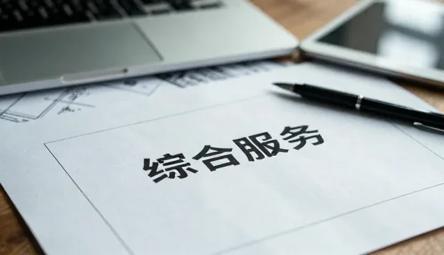企业名录查询
